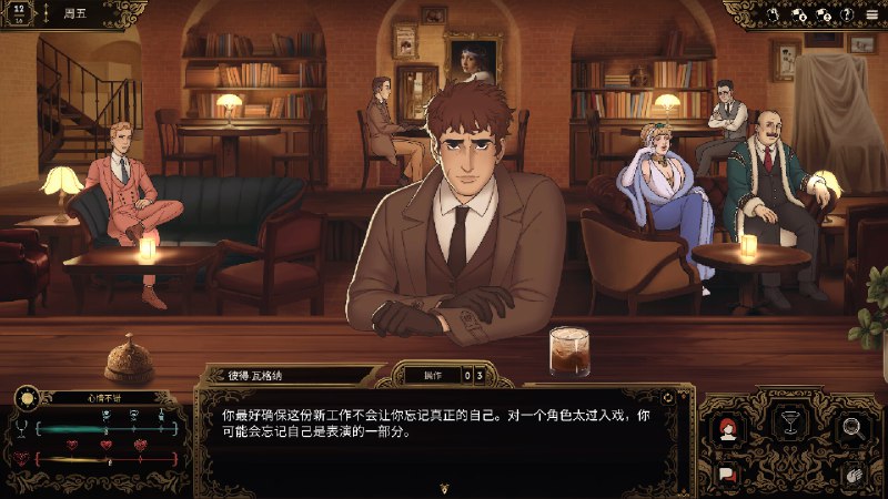 十年不晚/Best Served Cold你能一边与罪犯对视，一边调制鸡尾酒吗？在《十年不晚》中一探究竟吧，在这款谋杀推理游戏中，你将经营一间熙熙攘攘的地下酒吧，在这里，你将服务来来往往的各色客人、交友、树敌，同时侦破各种案件