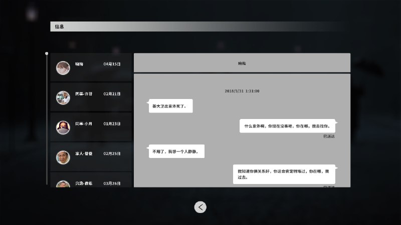深海：即刻抉择/Deep Sea《深海》是一部真人互动电影作品，游戏中你将参与破获一起离奇的犯罪事件，你的每个选择（犹豫或果断） 都将决定着一个人的生死，一群人的命运，怀疑还是信任，救赎还是逃避，游戏过程中你将逐步感受到普通人在遭遇 犯罪事件的选择和成长