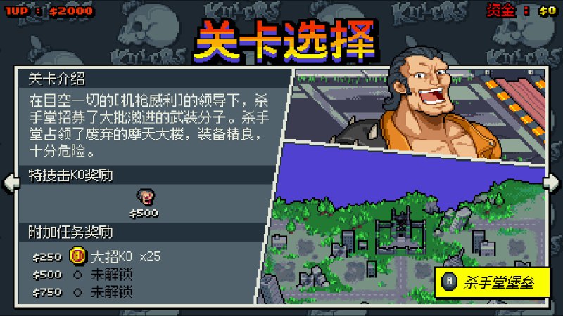 双截龙外传：双龙出海/Double Dragon Gaiden: Rise Of Dragons在这款首次融入格斗游戏中大受欢迎的组队切换形式和Roguelite元素的横板清屏游戏中，双截龙兄弟再次登场