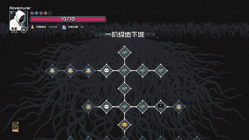 村与地下城/Villages & Dungeons这是一款极致且硬核的牌组构建 Roguelite 游戏