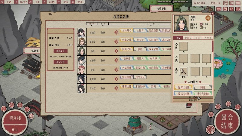 天地归虚/Earthlings Undertaking《天地归虚》是一款中国上古神话题材的修仙RPG+策略战棋游戏