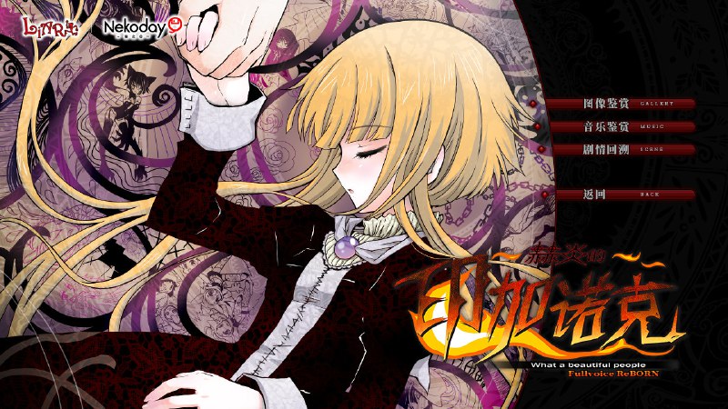 赫炎的印加诺克/Fullvoice ReBORN10年前的“复活”彻底孤立了“完全环境都市”印加诺克