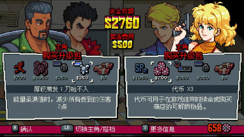 双截龙外传：双龙出海/Double Dragon Gaiden: Rise Of Dragons在这款首次融入格斗游戏中大受欢迎的组队切换形式和Roguelite元素的横板清屏游戏中，双截龙兄弟再次登场