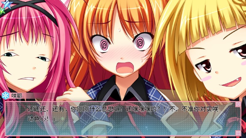 恋爱0公里/恋愛0キロメートル《恋爱0公里》是一款充满选择的创新游戏