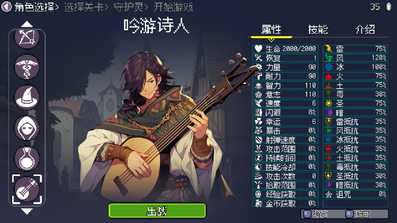 命运英雄/Hero of Fate《命运英雄》是一款以“幸存者”为核心玩法的爽快割草类“肉鸽”游戏