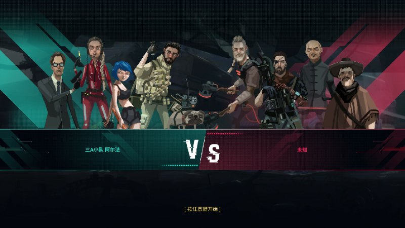 黄昏特工小队/Twilight Wars在钢铁与霓虹中，点燃最后的希望！《黄昏特工小队》是一款回合制地牢探索类游戏，在霓虹交织的未来，巨头公司如同新的超级大国统治世界