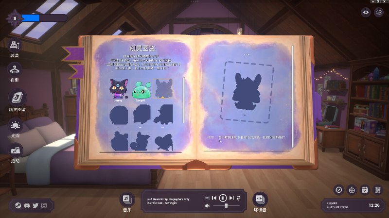 精神城市：洛菲会议/Spirit City: Lofi SessionsSpirit City: Lofi Sessions 是一款游戏化的专注工具，配以舒缓的 Lofi 音乐