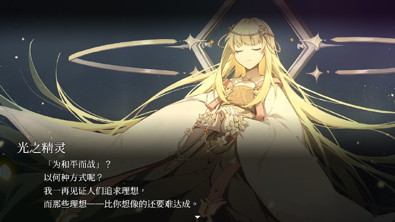 和平缔造者：光辉王女/Peacemaker: Glorious Princess王道RPG