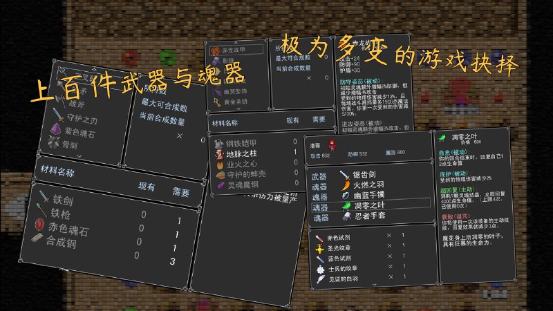 魂之归宿“魂之归宿”是一款融入了meta元素的魔塔（固定数值策略RPG）游戏，玩家需要操控作为救世主的洛薇，在探索世界的过程中与敌人战斗，逐渐看清世界的本质