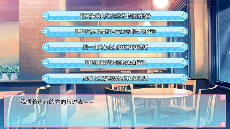 恋爱0公里/恋愛0キロメートル《恋爱0公里》是一款充满选择的创新游戏