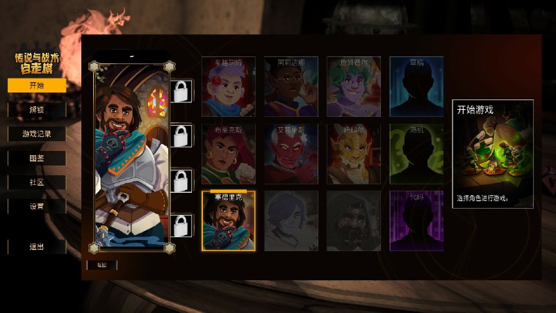 传说与战术自走棋/Tales And Tactics《传说与战术自走棋》是一款结合了Roguelike和自走棋元素的桌面角色扮演游戏