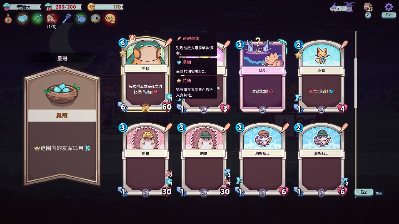 绿林英雄/Forest Heroes《绿林英雄》是一款结合了塔防和类Rogue牌组构建的游戏