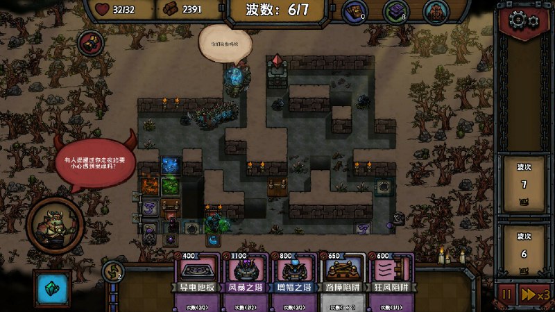 最终坚守/Guardians of Holme《最终坚守》是一款融合了卡牌构建与 Roguelike 元素的塔防游戏