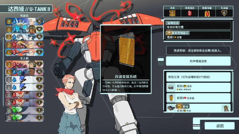 战甲王牌/Battle Suit Aces《Battle Suit Aces》是一款精彩有趣的剧情卡牌构筑游戏