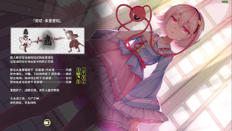 幻恋夜宴: 恋恋的幻觉夜宴 ~ Halluci-Sabbat of Koishi属于东方Project古明地恋的，刀剑与魔法碰撞的横版清关ACT！ 帮助魔理沙召开魔女们的夜宴，在激烈的弹幕碰撞中潜入，用智慧和力量斩开寻宝之路