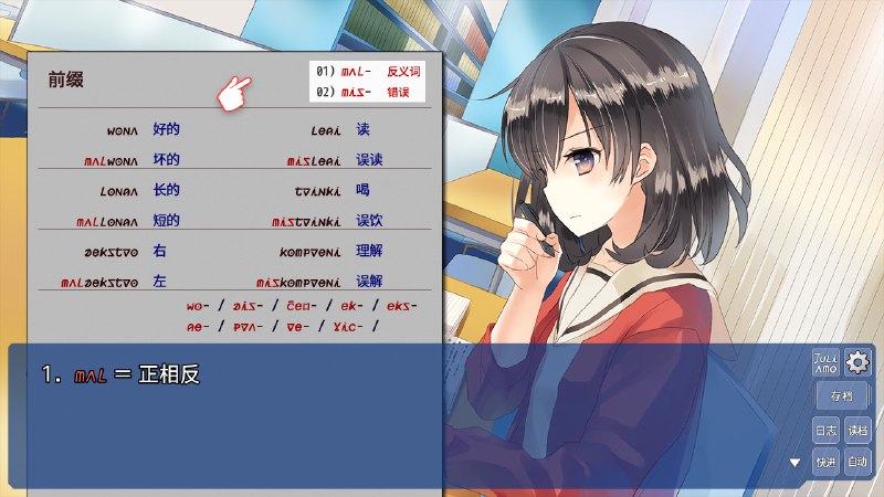 恋语/The Expression Amrilato本作中出现的异世界语言“百合语（Juliamo）”对应现实中实际存在的人工语言“世界语（Esperanto）”