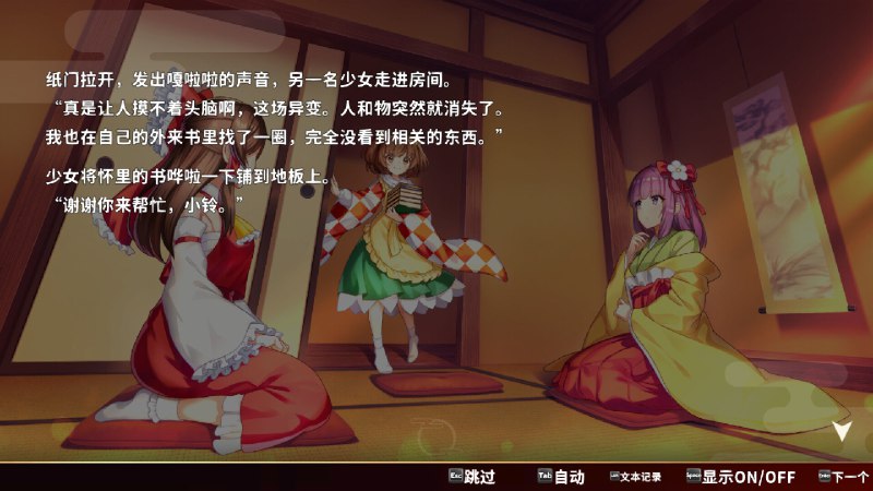 东方弹幕神乐 失落幻想/Touhou Danmaku Kagura Phantasia Lost“幻想乡的毁灭，是因为你啊——” 可以游玩东方Project的热门改编曲的音乐游戏