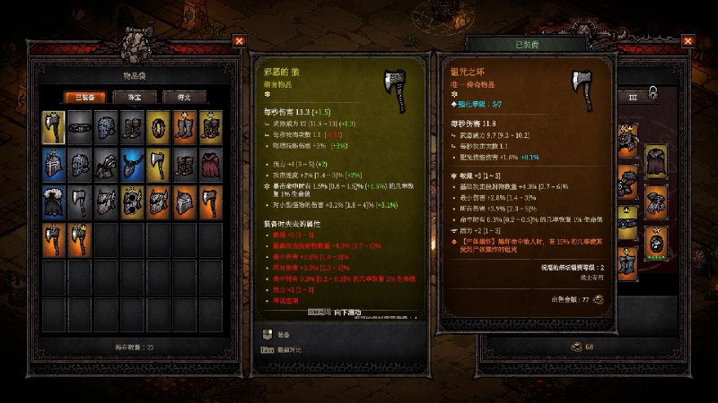 巴别塔 ：混乱的幸存者/Tower of Babel: Survivors of Chaos与成群的怪物战斗，习得新技能并增强能力