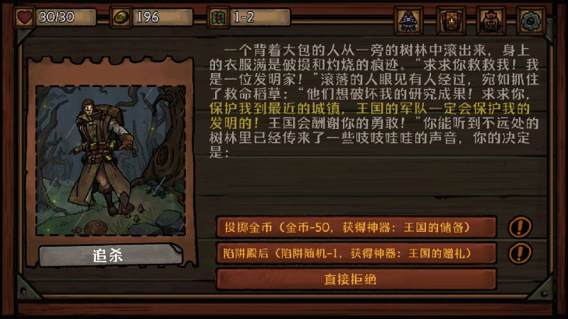 最终坚守/Guardians of Holme《最终坚守》是一款融合了卡牌构建与 Roguelike 元素的塔防游戏