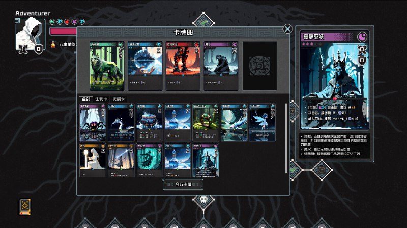 村与地下城/Villages & Dungeons这是一款极致且硬核的牌组构建 Roguelite 游戏