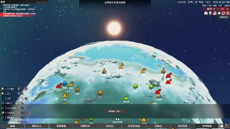 大荒先民/Primitive Society Simulator在这个原始社会模拟器中，你将扮演上古部落的领袖，引导先民开拓自然、打猎耕种；在延续文化与生命的同时，见证与记录先民的诞生、成长与传承