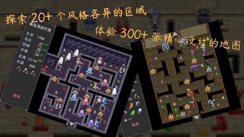 魂之归宿“魂之归宿”是一款融入了meta元素的魔塔（固定数值策略RPG）游戏，玩家需要操控作为救世主的洛薇，在探索世界的过程中与敌人战斗，逐渐看清世界的本质