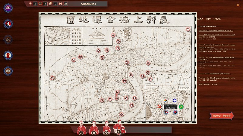 白日升/Rise Of The White Sun《白日升》是最有深度的中国军阀时代政治模拟器