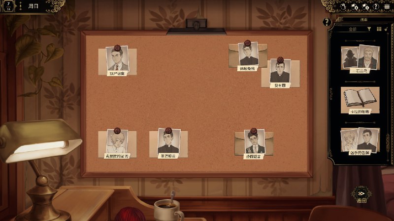 十年不晚/Best Served Cold你能一边与罪犯对视，一边调制鸡尾酒吗？在《十年不晚》中一探究竟吧，在这款谋杀推理游戏中，你将经营一间熙熙攘攘的地下酒吧，在这里，你将服务来来往往的各色客人、交友、树敌，同时侦破各种案件