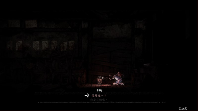 禁区 – 青鬼洞窟 -/Forbidden Ground – Lair of Aooni –一个绝不应踏足的禁忌之地