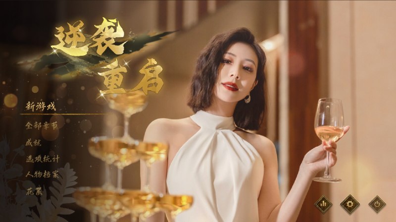 逆袭重启/Rebooted Fate刚毕业就遭遇金融危机失业在家的齐念，偶然从一位老乞丐手中得到了《逆袭重启》的秘籍，然而，他未曾意识到，这本秘籍不仅改变了他的人生轨迹，还揭开了现实世界的一层面纱