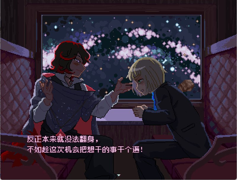 少年的终结/Boyhood’s End《少年的终结》是一款恐怖冒险游戏，讲述了在全人类中拥有最低“人类评分”的少年乔班尼，以及不良天才少年康帕聂拉，围绕着“人类”与“非人之物”所展开的一场无法无天的、极具破坏性的“银河铁道”之旅