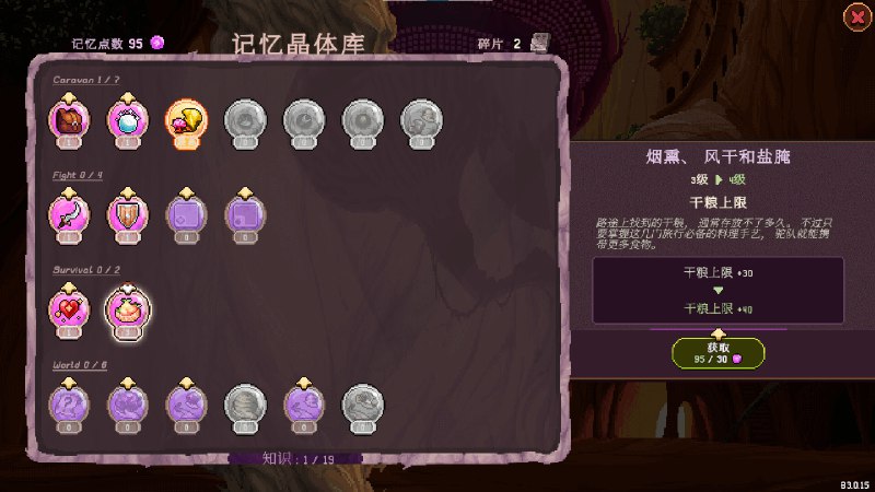 沙海行者/Sandwalkers《Sandwalkers》是一款回合制类Rogue探索游戏