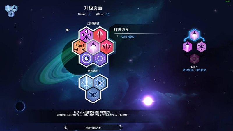 新星漂移/Nova Drift《新星漂移》是一款融合了ARPG游戏中深度机制与强策略性的传统街机太空战斗游戏