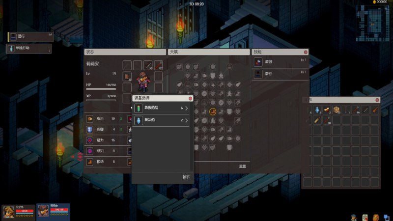 宿命之地/Fated Land这是一款充满策略与冒险的像素风战术自走RPG游戏