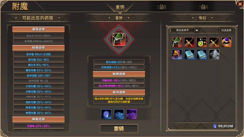 挂姬恶魔/IDLE DEVILS《挂姬恶魔》是一款休闲策略性放置游戏，除了丰富的角色、技能、装备系统外，您还可以自由选择恶魔进行培养，通过她来征服新的女恶魔，不断扩大自己的势力，最终完成魔界救赎，成为真正的魔王